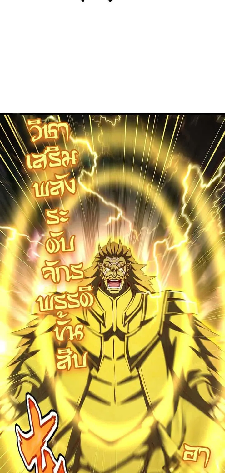 Magic Emperor ราชาจอมเวทย์ ตอนที่ 471 หน้า 26
