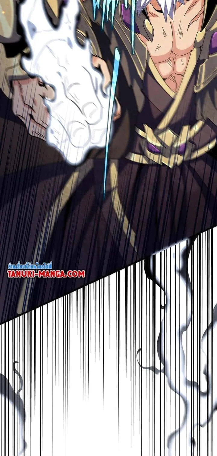 Magic Emperor ราชาจอมเวทย์ ตอนที่ 471 หน้า 45