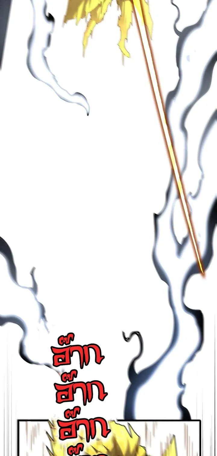 Magic Emperor ราชาจอมเวทย์ ตอนที่ 471 หน้า 47