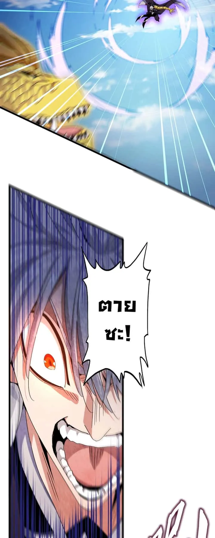 Magic Emperor ราชาจอมเวทย์ ตอนที่ 474 หน้า 39