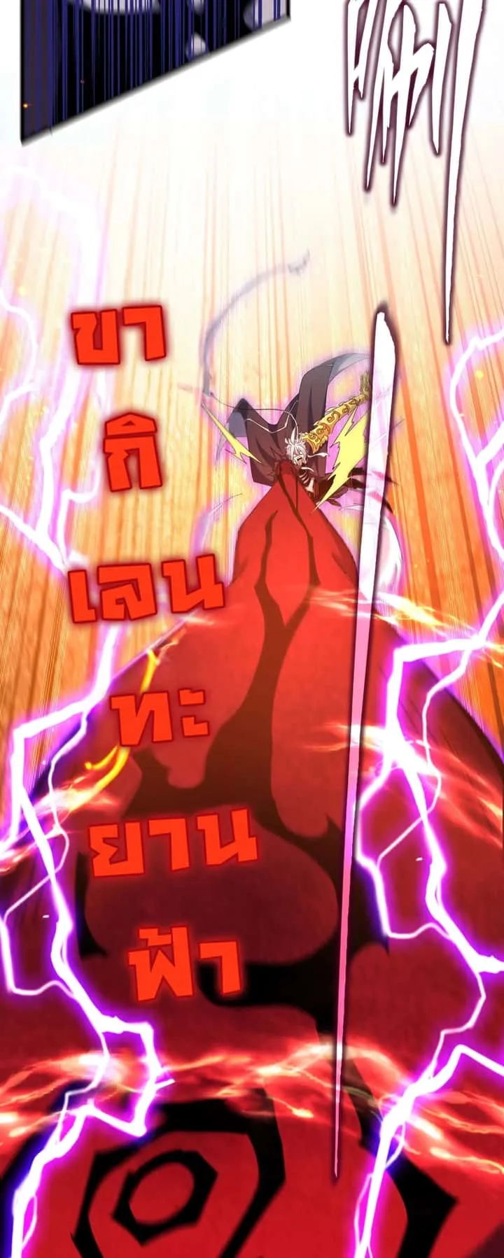 Magic Emperor ราชาจอมเวทย์ ตอนที่ 474 หน้า 40