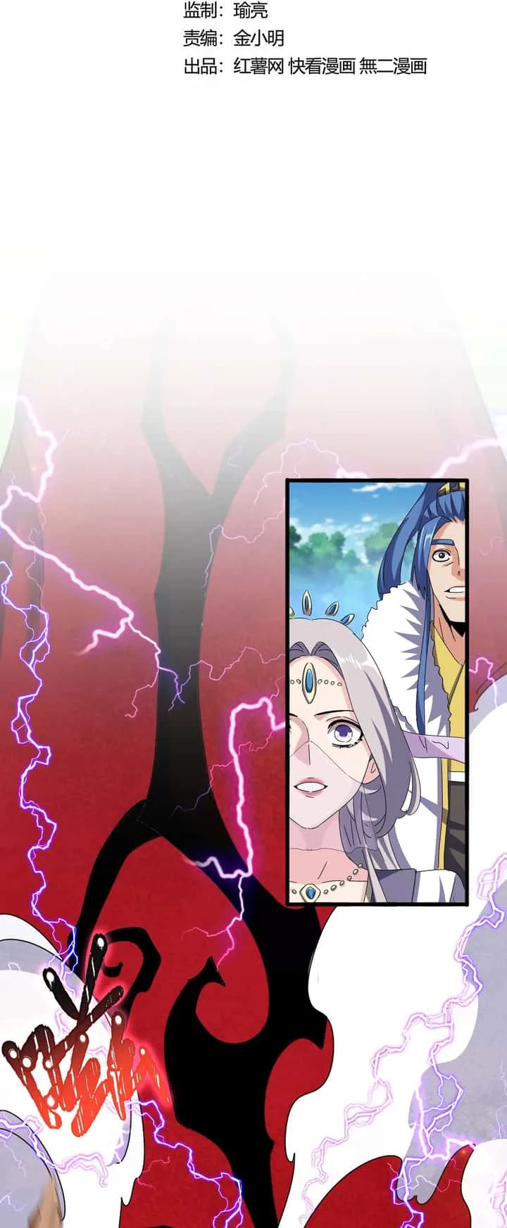 Magic Emperor ราชาจอมเวทย์ ตอนที่ 475 หน้า 2