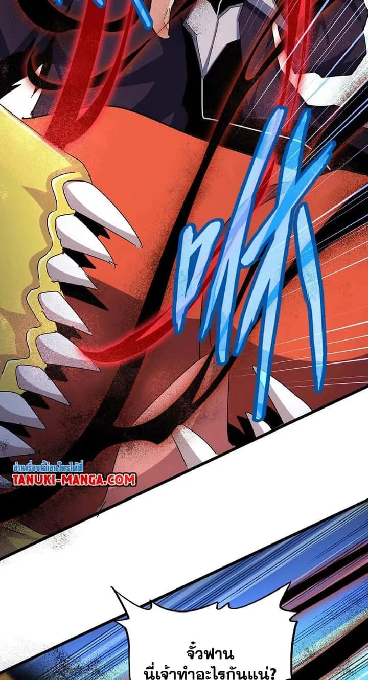 Magic Emperor ราชาจอมเวทย์ ตอนที่ 481 หน้า 12