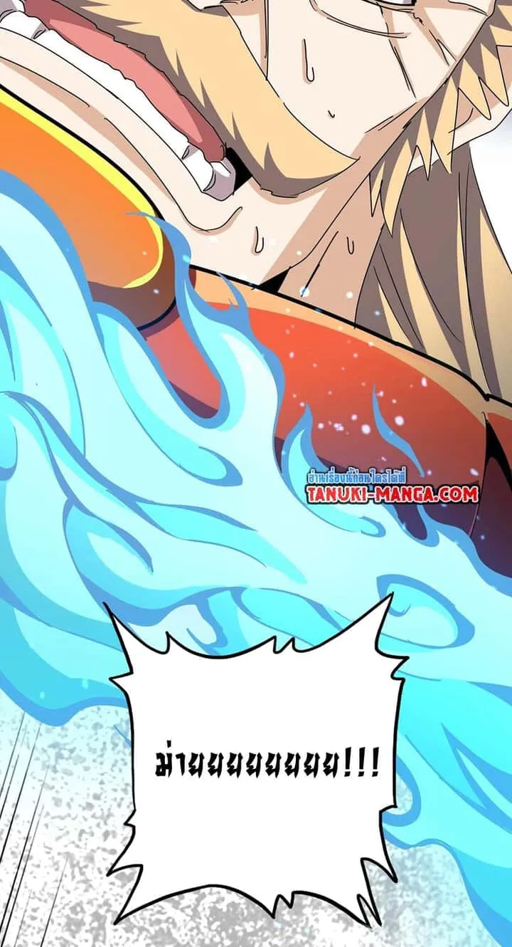 Magic Emperor ราชาจอมเวทย์ ตอนที่ 481 หน้า 26