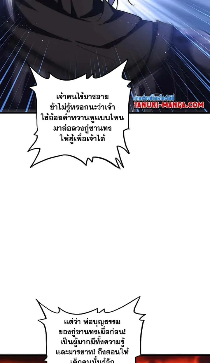 Magic Emperor ราชาจอมเวทย์ ตอนที่ 482 หน้า 31