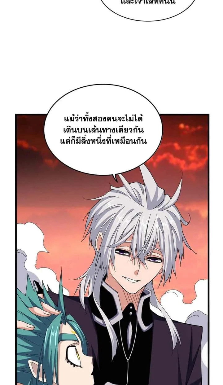 Magic Emperor ราชาจอมเวทย์ ตอนที่ 482 หน้า 35