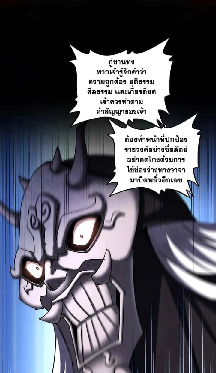 Magic Emperor ราชาจอมเวทย์ ตอนที่ 482 หน้า 6