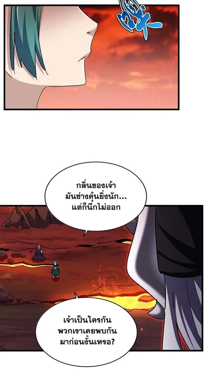 Magic Emperor ราชาจอมเวทย์ ตอนที่ 482 หน้า 9