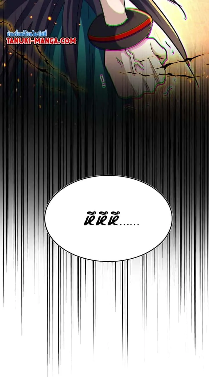 Magic Emperor ราชาจอมเวทย์ ตอนที่ 483 หน้า 48