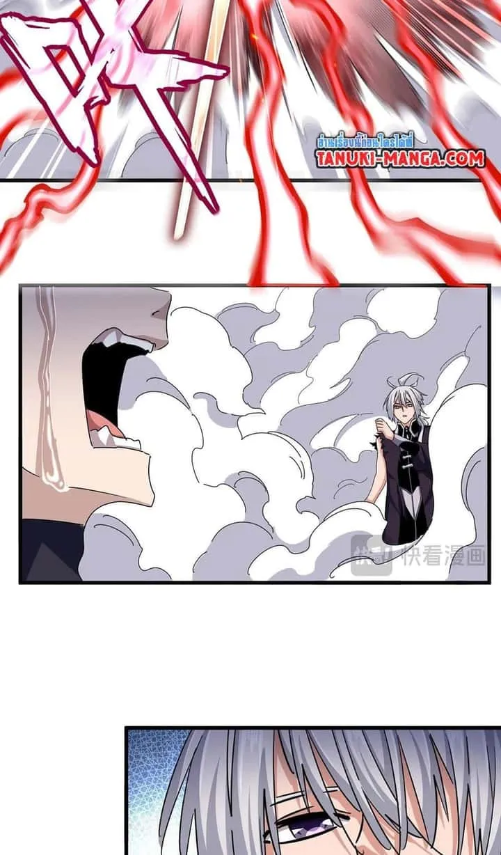 Magic Emperor ราชาจอมเวทย์ ตอนที่ 484 หน้า 14