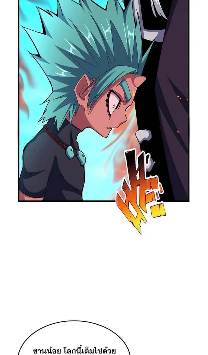 Magic Emperor ราชาจอมเวทย์ ตอนที่ 484 หน้า 22