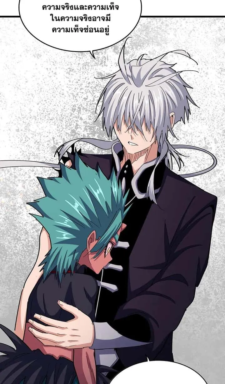 Magic Emperor ราชาจอมเวทย์ ตอนที่ 484 หน้า 23
