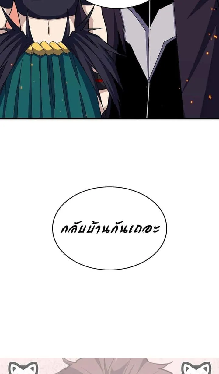 Magic Emperor ราชาจอมเวทย์ ตอนที่ 484 หน้า 48