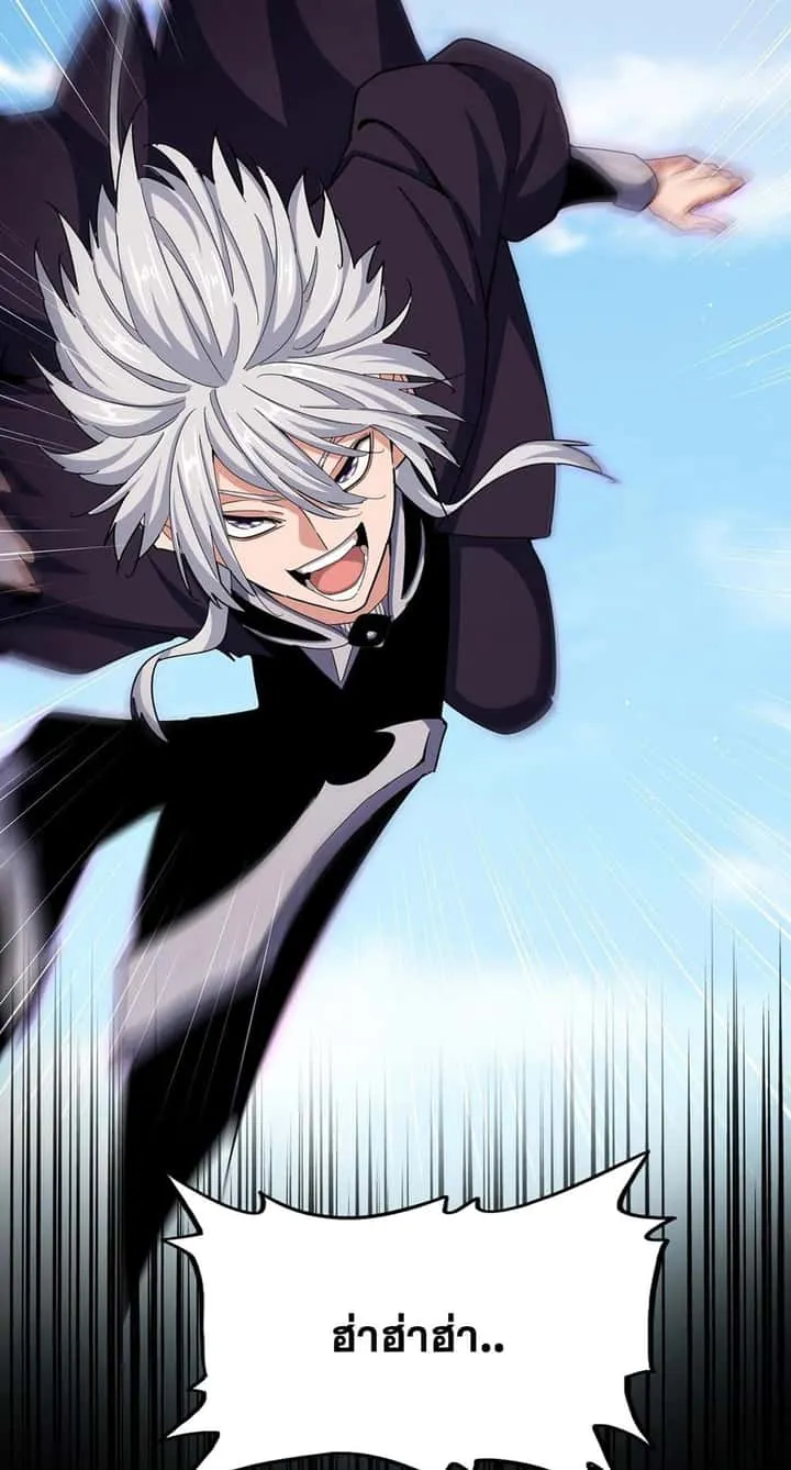 Magic Emperor ราชาจอมเวทย์ ตอนที่ 485 หน้า 28