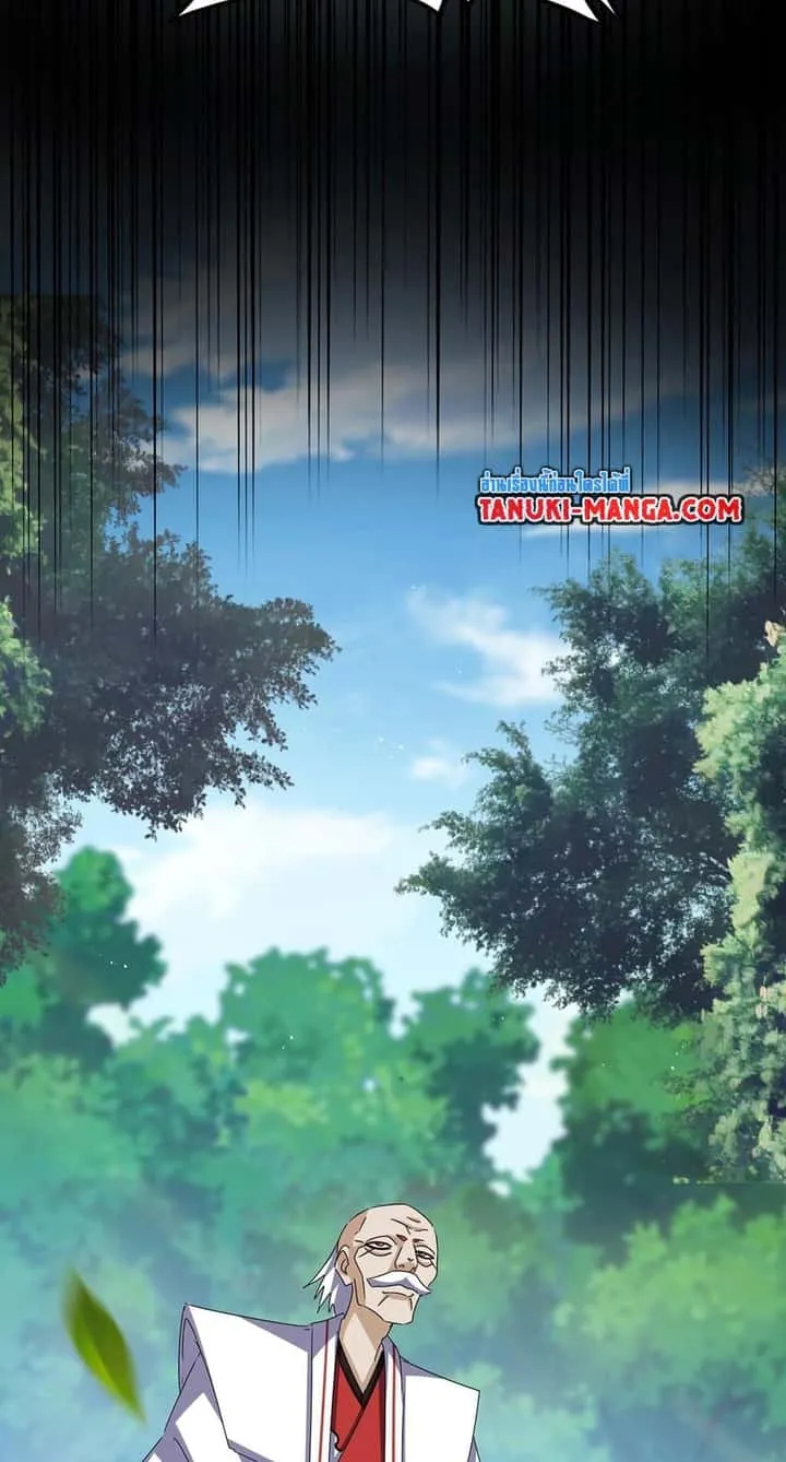 Magic Emperor ราชาจอมเวทย์ ตอนที่ 485 หน้า 29