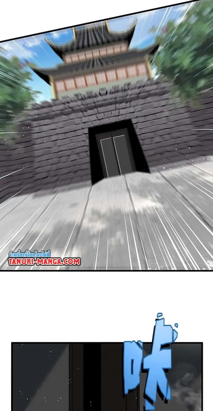 Magic Emperor ราชาจอมเวทย์ ตอนที่ 486 หน้า 42