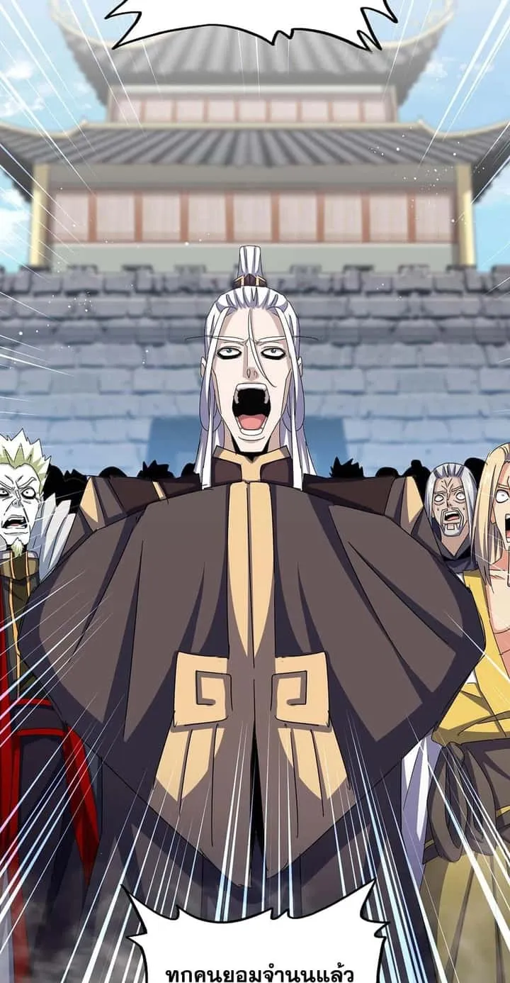Magic Emperor ราชาจอมเวทย์ ตอนที่ 486 หน้า 48