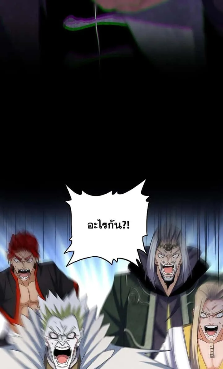 Magic Emperor ราชาจอมเวทย์ ตอนที่ 487 หน้า 11
