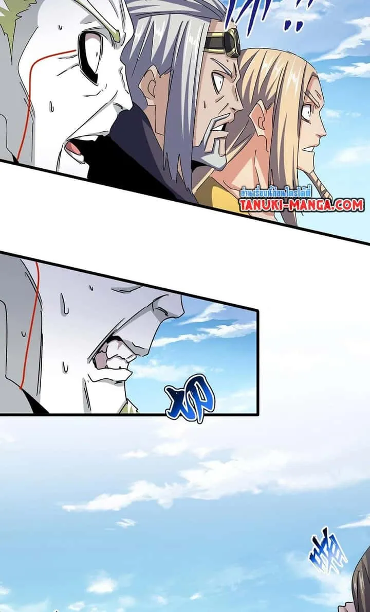 Magic Emperor ราชาจอมเวทย์ ตอนที่ 487 หน้า 18