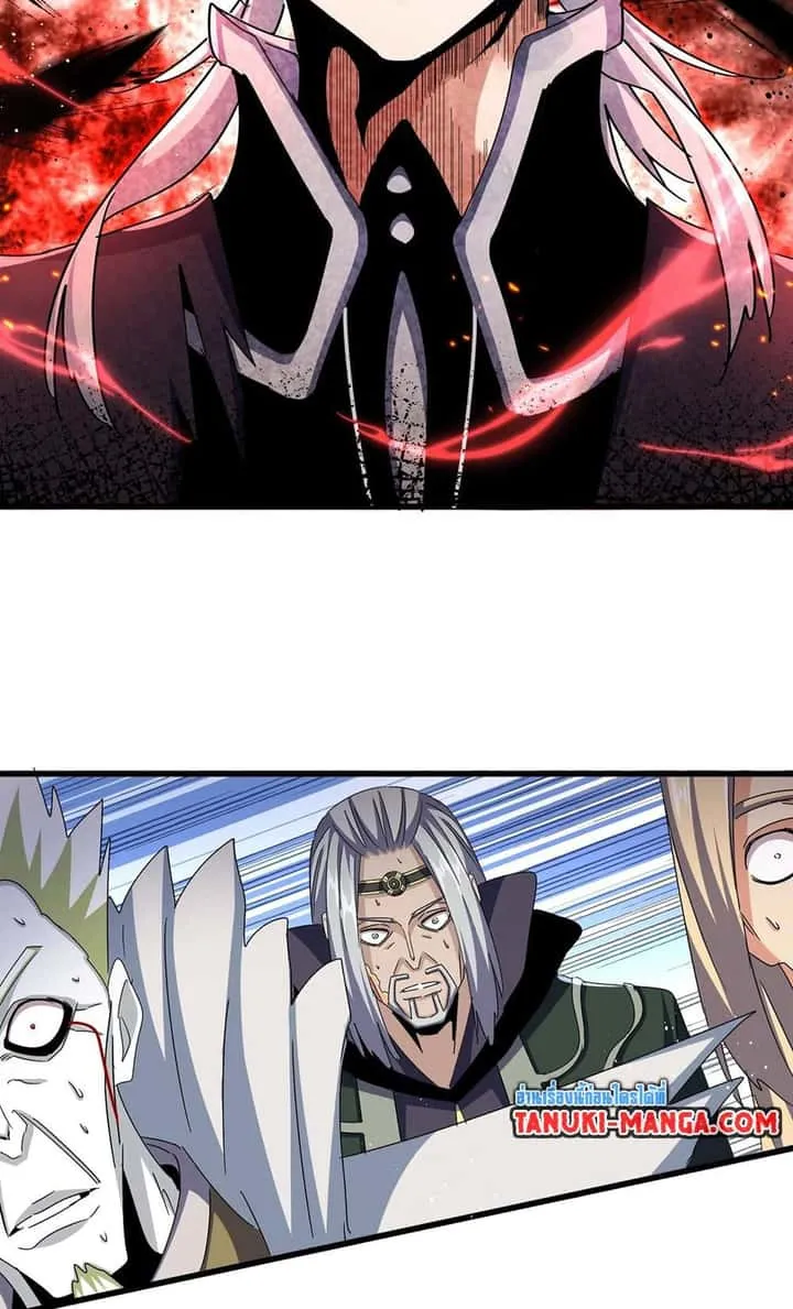 Magic Emperor ราชาจอมเวทย์ ตอนที่ 487 หน้า 23