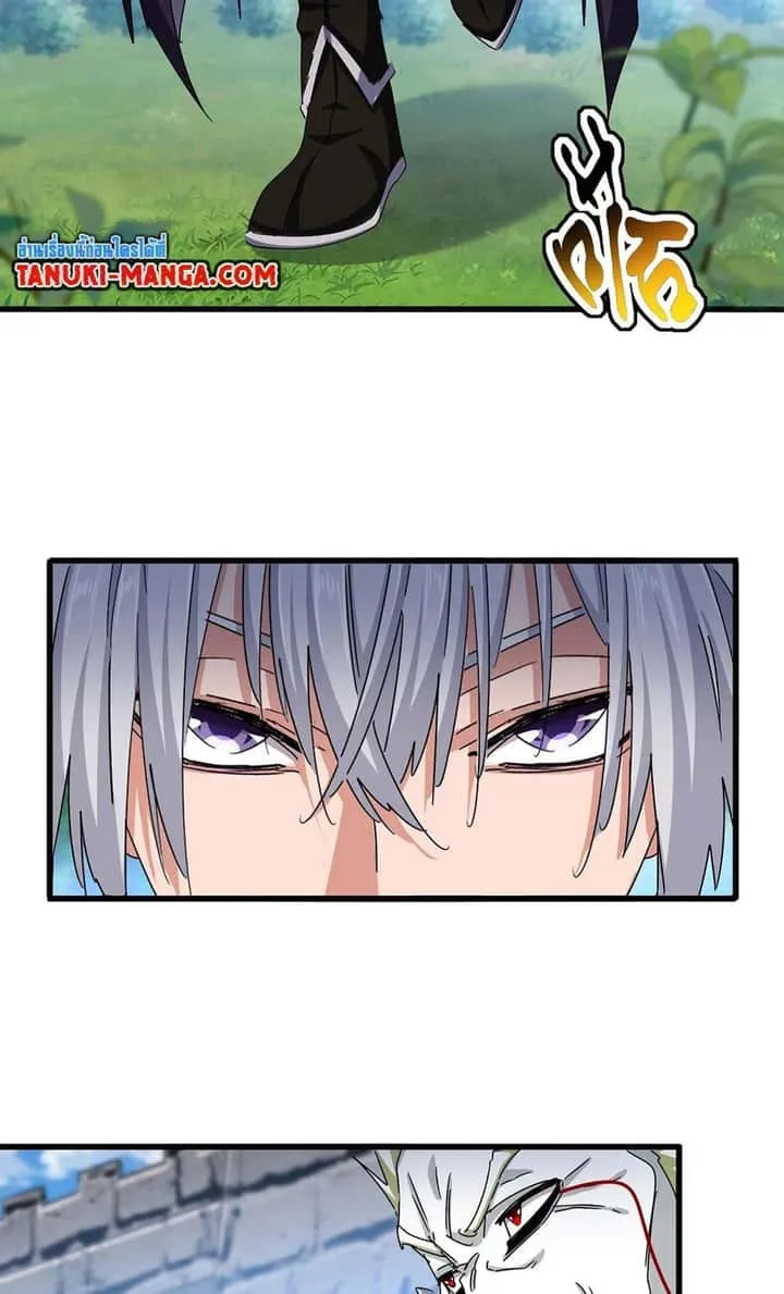 Magic Emperor ราชาจอมเวทย์ ตอนที่ 487 หน้า 6