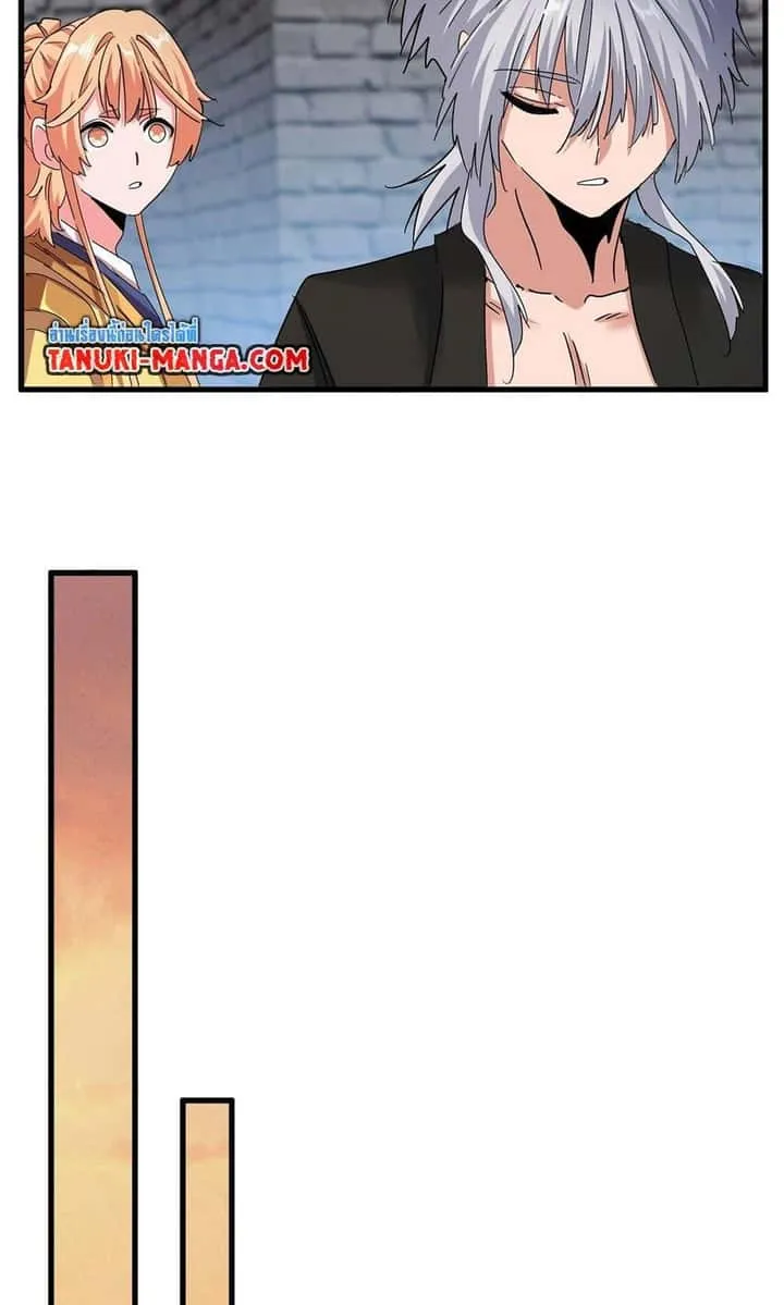 Magic Emperor ราชาจอมเวทย์ ตอนที่ 488 หน้า 38