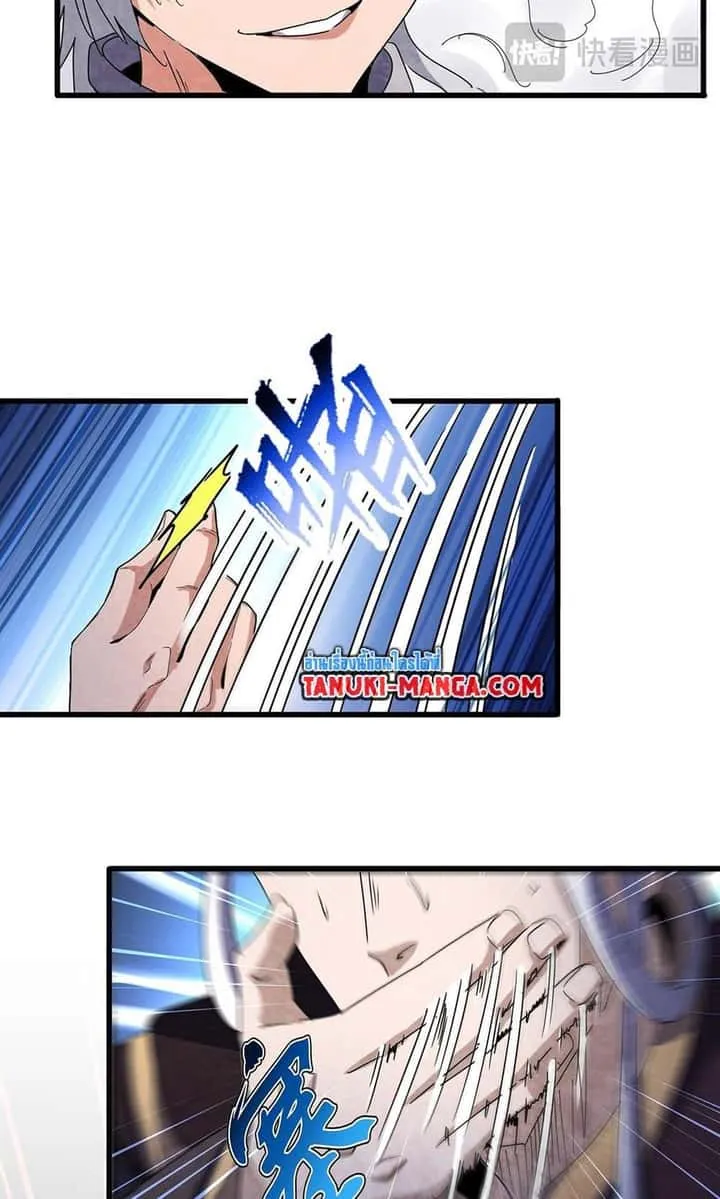 Magic Emperor ราชาจอมเวทย์ ตอนที่ 488 หน้า 8
