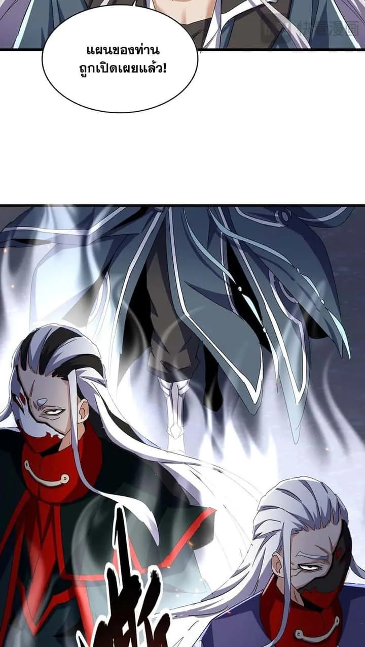 Magic Emperor ราชาจอมเวทย์ ตอนที่ 491 หน้า 24