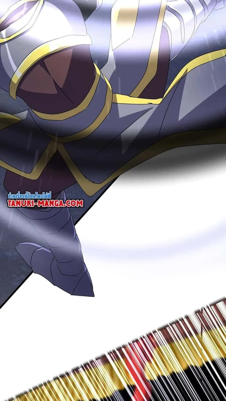 Magic Emperor ราชาจอมเวทย์ ตอนที่ 491 หน้า 27