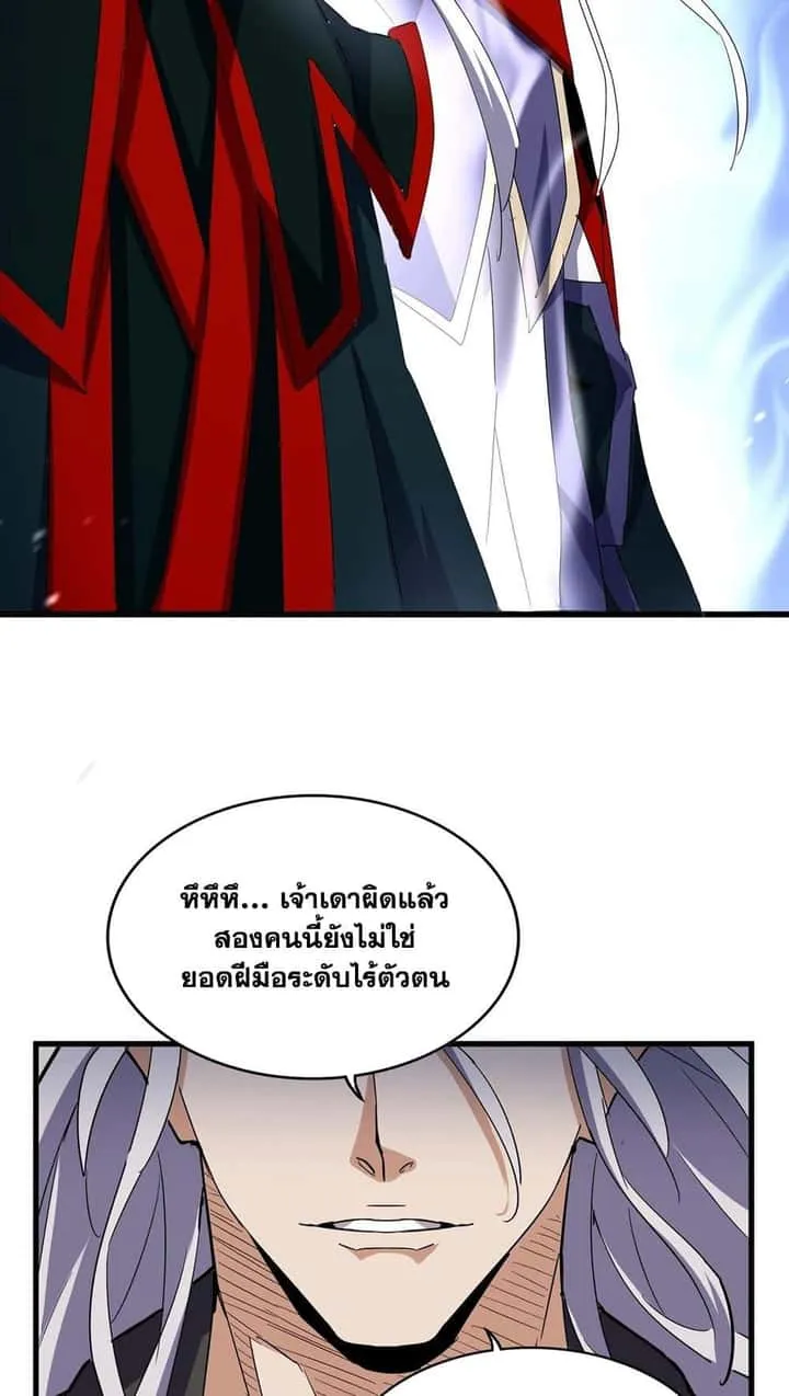 Magic Emperor ราชาจอมเวทย์ ตอนที่ 491 หน้า 31
