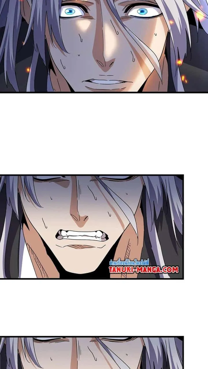 Magic Emperor ราชาจอมเวทย์ ตอนที่ 491 หน้า 44