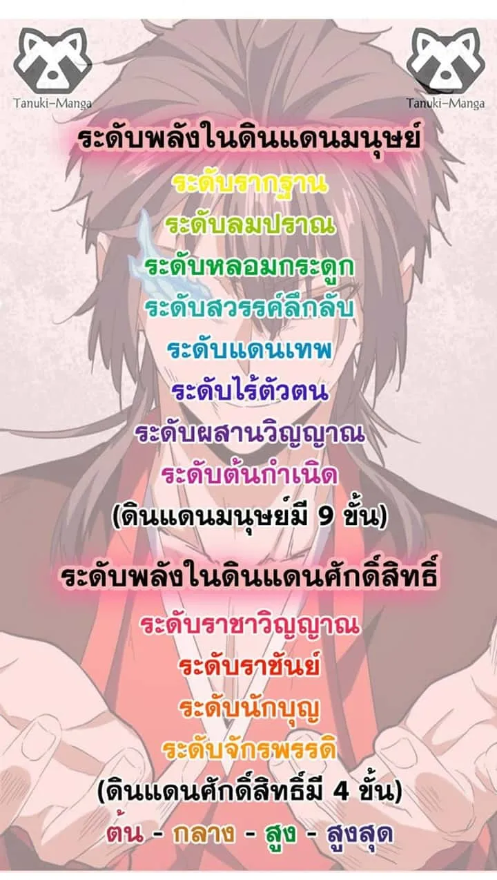 Magic Emperor ราชาจอมเวทย์ ตอนที่ 491 หน้า 49