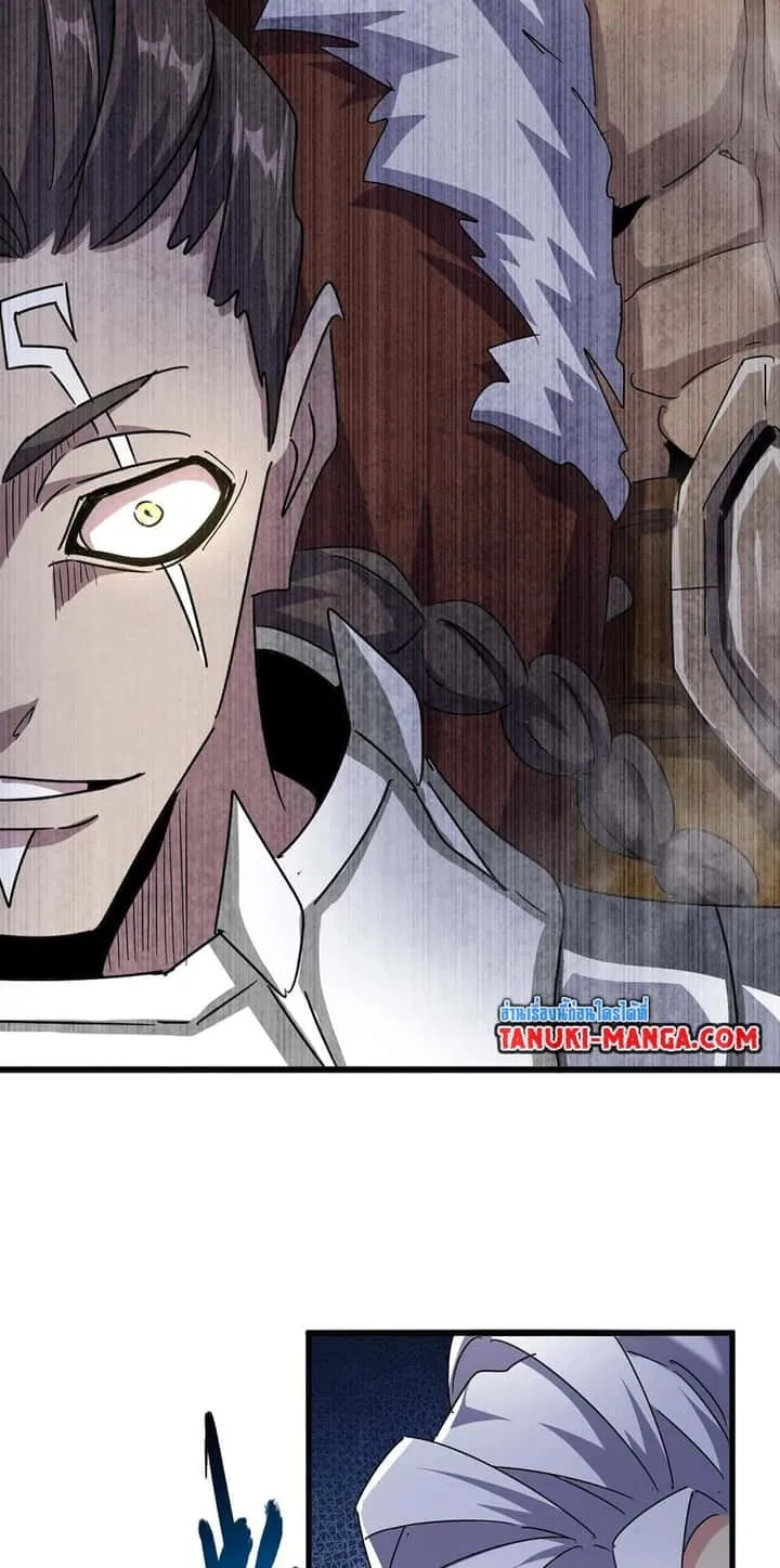 Magic Emperor ราชาจอมเวทย์ ตอนที่ 496 หน้า 11