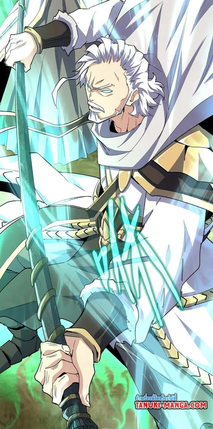Magic Emperor ราชาจอมเวทย์ ตอนที่ 496 หน้า 26