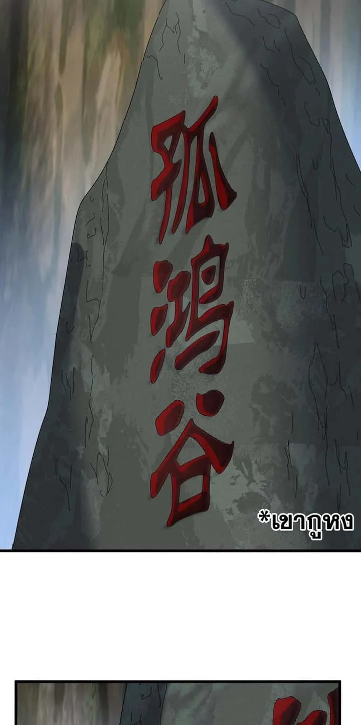Magic Emperor ราชาจอมเวทย์ ตอนที่ 496 หน้า 45