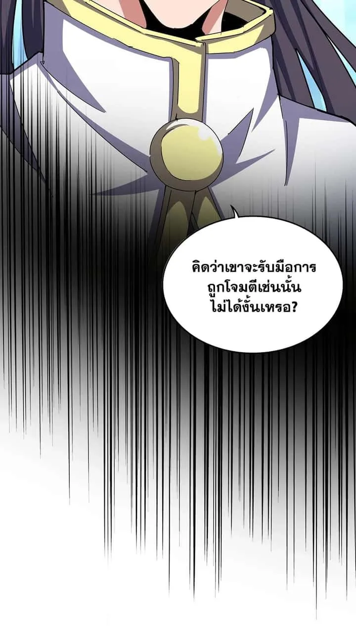 Magic Emperor ราชาจอมเวทย์ ตอนที่ 497 หน้า 48