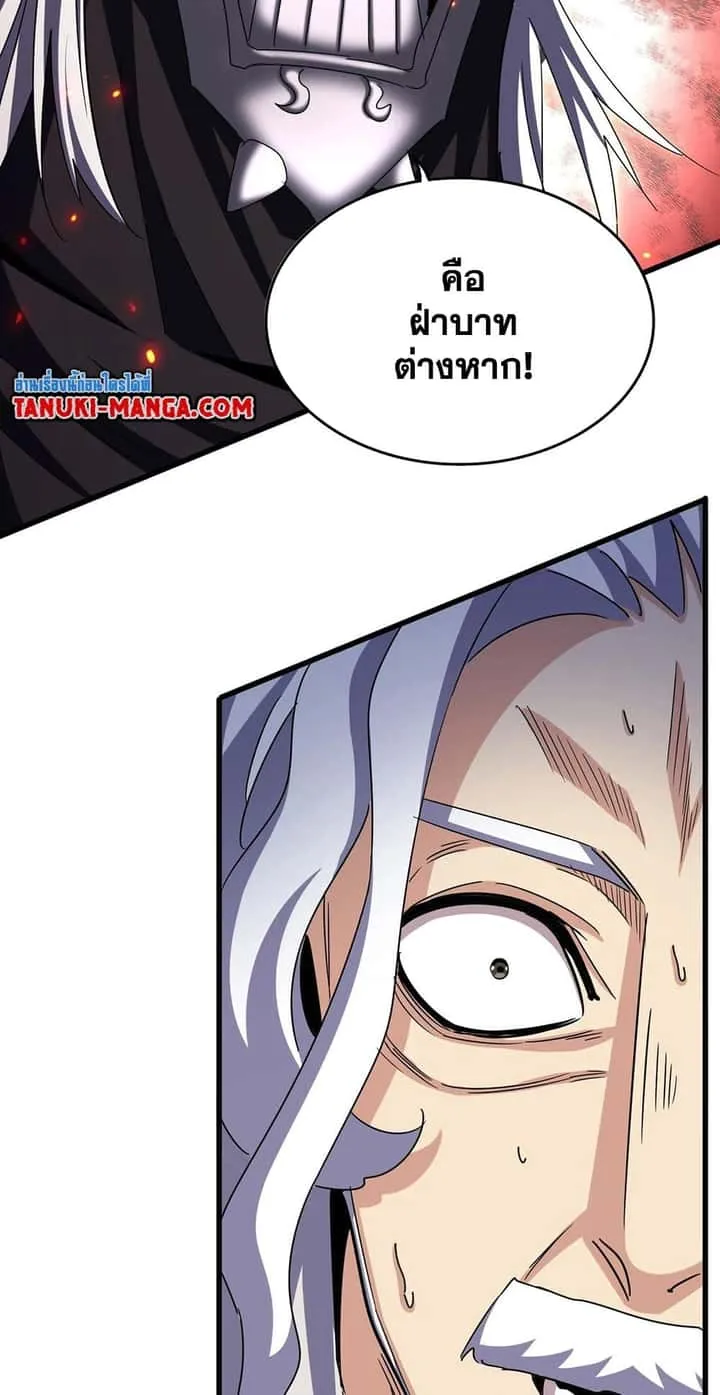 Magic Emperor ราชาจอมเวทย์ ตอนที่ 500 หน้า 40