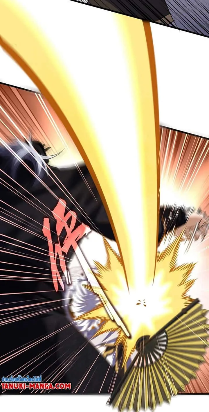 Magic Emperor ราชาจอมเวทย์ ตอนที่ 501 หน้า 3