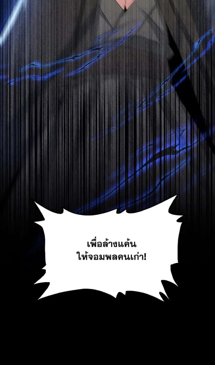 Magic Emperor ราชาจอมเวทย์ ตอนที่ 503 หน้า 29