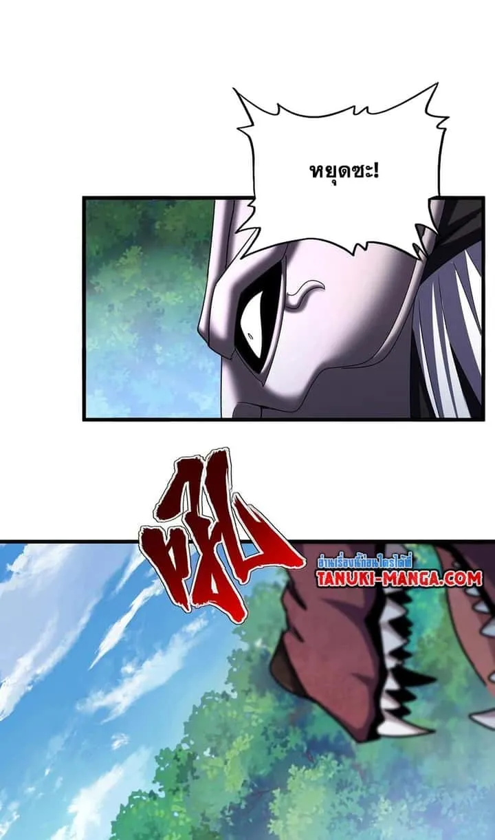 Magic Emperor ราชาจอมเวทย์ ตอนที่ 503 หน้า 37