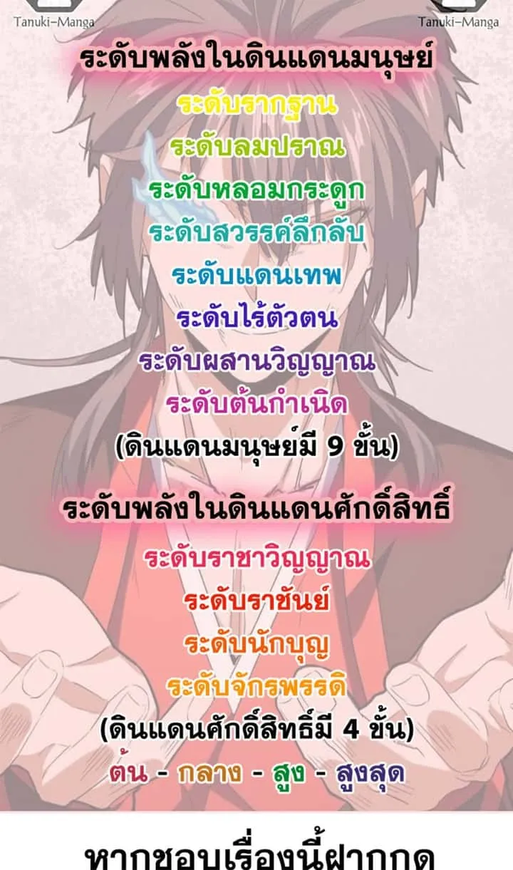 Magic Emperor ราชาจอมเวทย์ ตอนที่ 503 หน้า 49