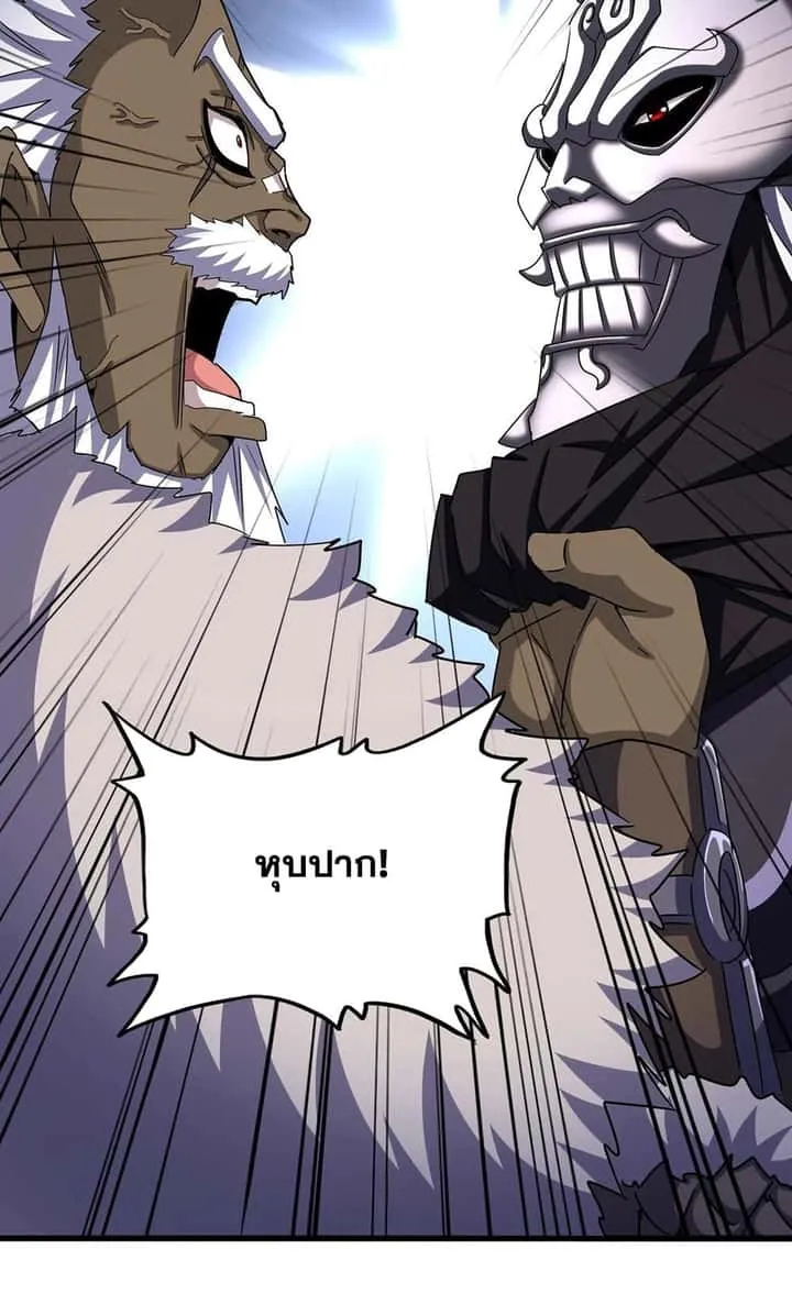 Magic Emperor ราชาจอมเวทย์ ตอนที่ 504 หน้า 14