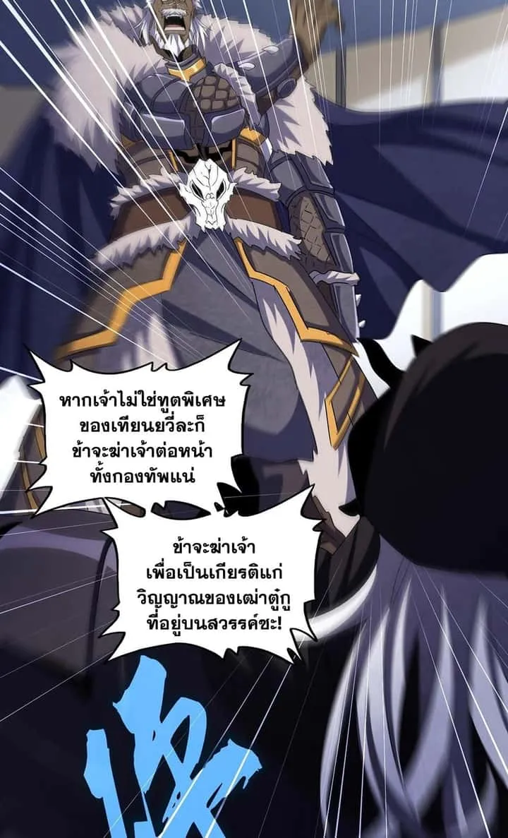 Magic Emperor ราชาจอมเวทย์ ตอนที่ 504 หน้า 17