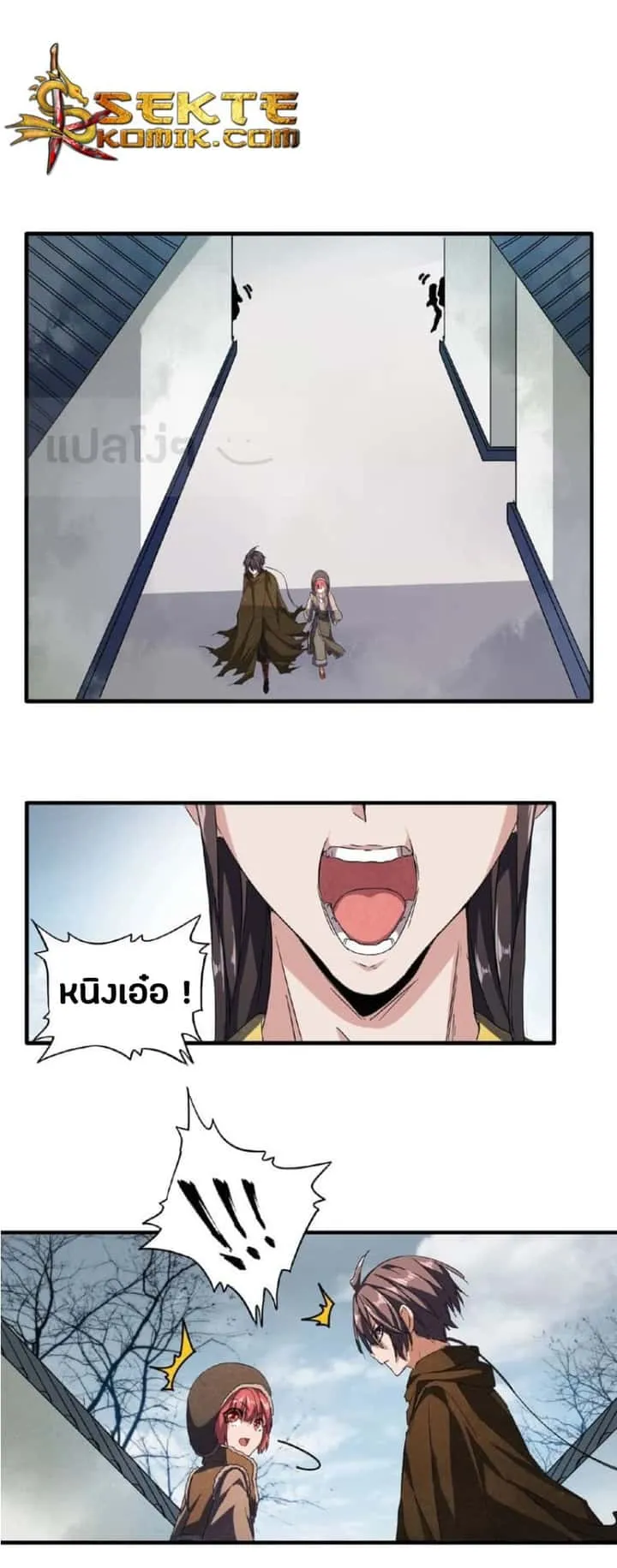 Magic Emperor ราชาจอมเวทย์ ตอนที่ 51 หน้า 1