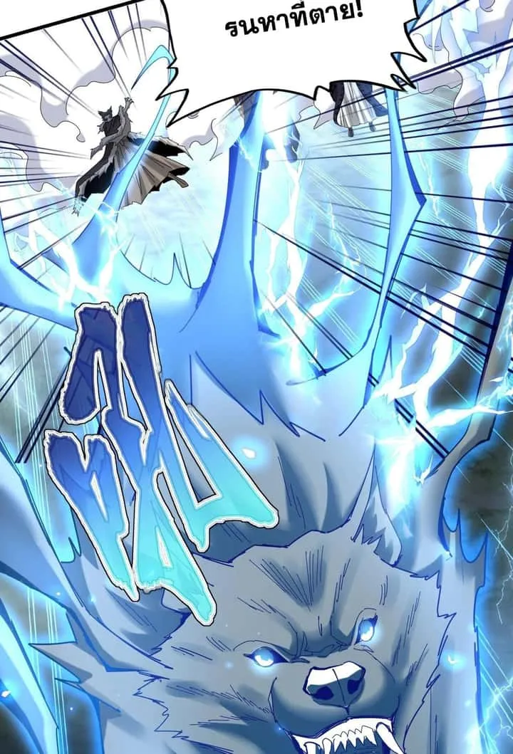 Magic Emperor ราชาจอมเวทย์ ตอนที่ 513 หน้า 34