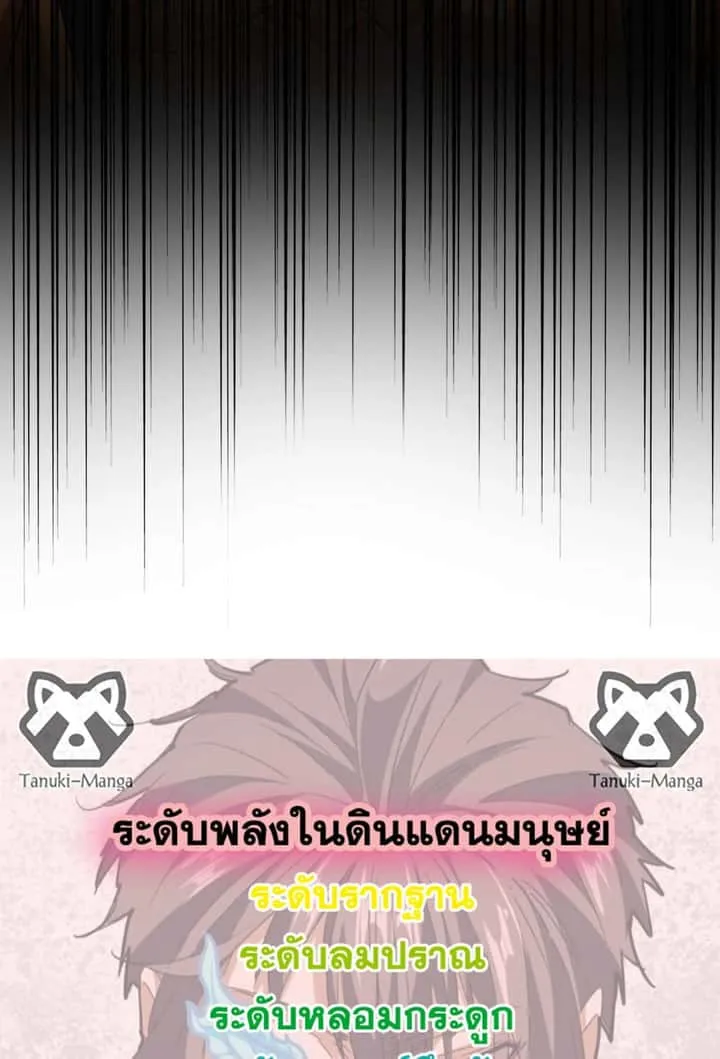 Magic Emperor ราชาจอมเวทย์ ตอนที่ 513 หน้า 58