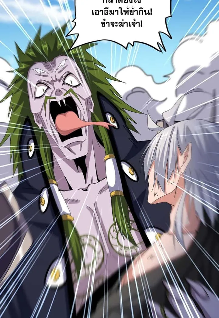 Magic Emperor ราชาจอมเวทย์ ตอนที่ 517 หน้า 11