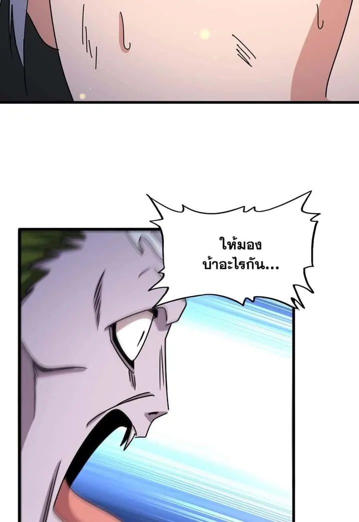 Magic Emperor ราชาจอมเวทย์ ตอนที่ 517 หน้า 13