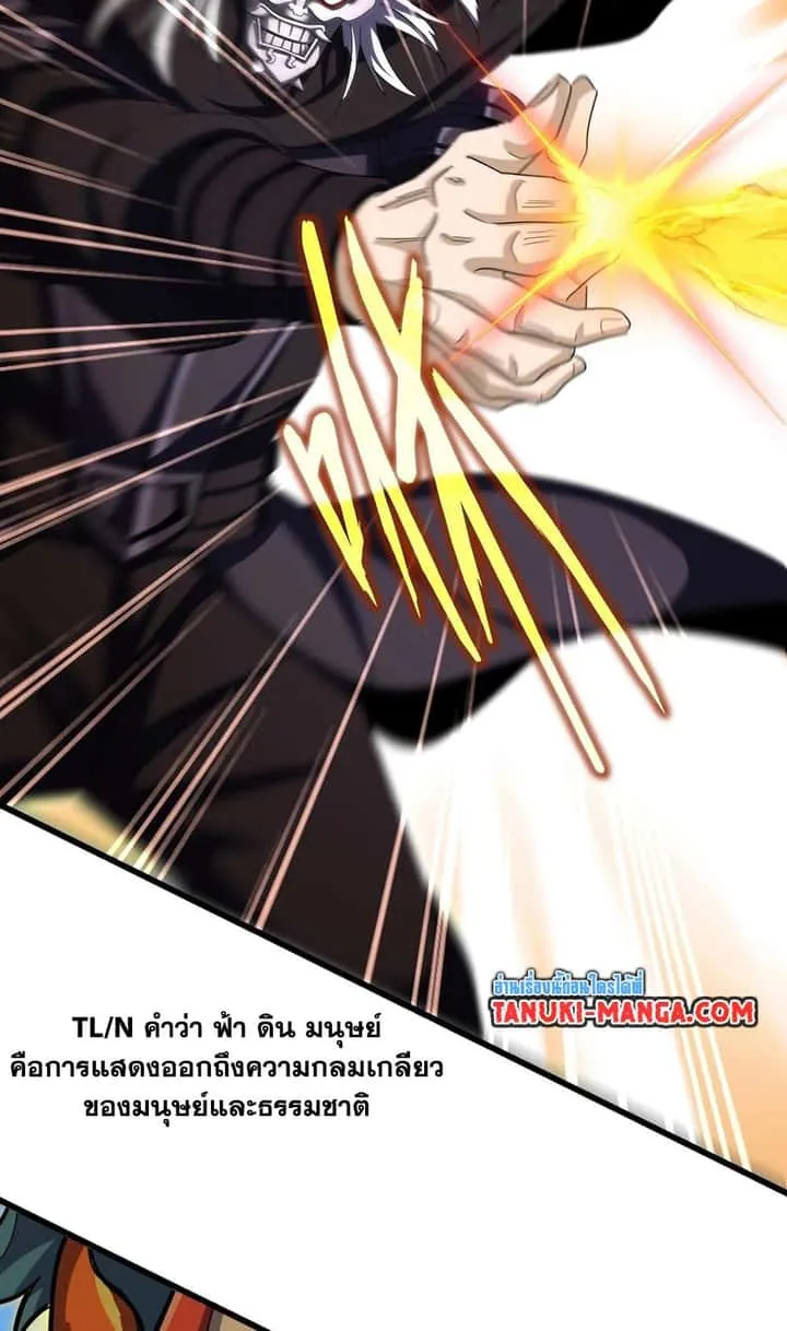 Magic Emperor ราชาจอมเวทย์ ตอนที่ 520 หน้า 35