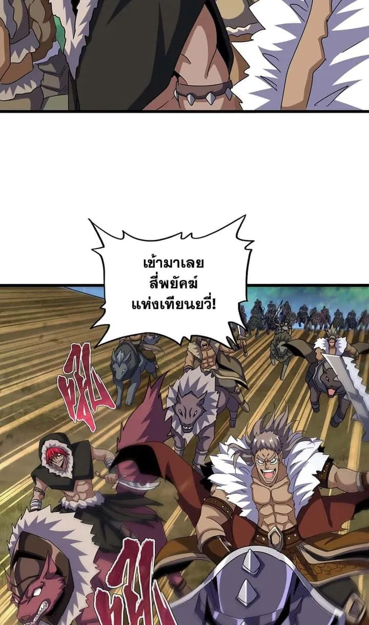 Magic Emperor ราชาจอมเวทย์ ตอนที่ 520 หน้า 42